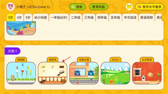 OKmath数学思维 安卓版v1.97 安卓版v1.97