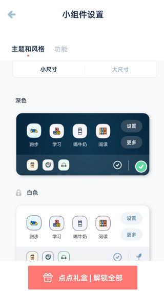 柠檬点点桌面小组件软件