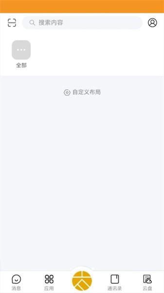 地铁数桌app 安卓版v5.2.3.0410 安卓版v5.2.3.0410