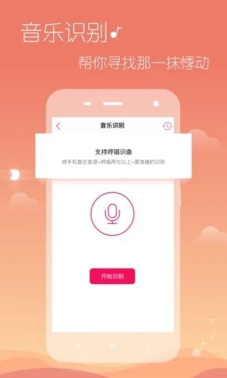 多米音乐蜜语版