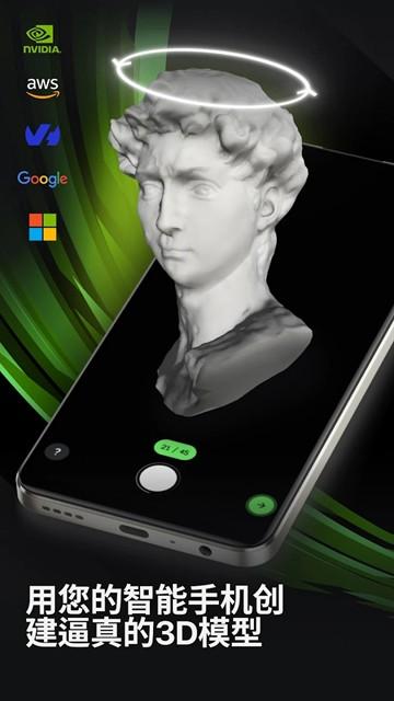 MagiScan3D扫描建模软件 安卓版v1.9.4