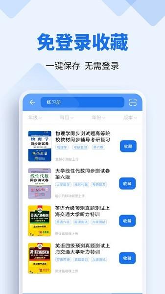 懒人作业答案 1.4.7