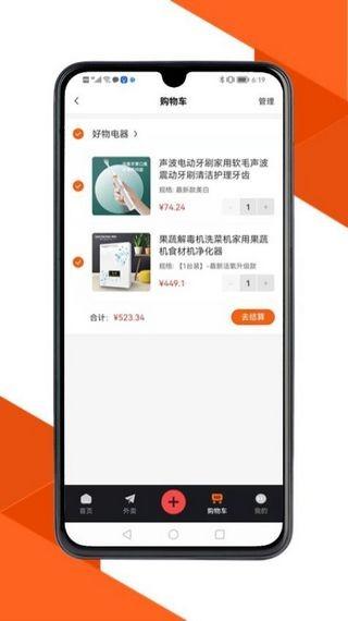 达尔街商城 安卓版v1.3.46