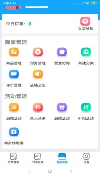 极刻到商家版 安卓版v3.8.5 安卓版v3.8.5