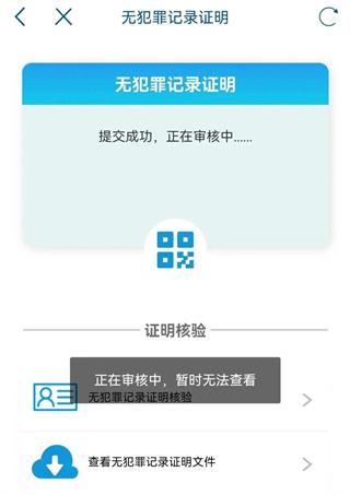 天府通办APP图片36