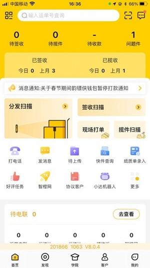 韵镖侠app最新版本
