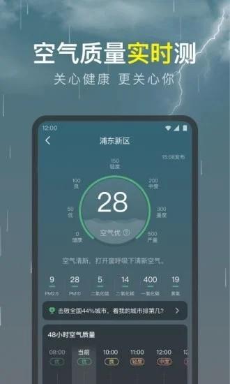 识雨天气 手机版v1.9.24