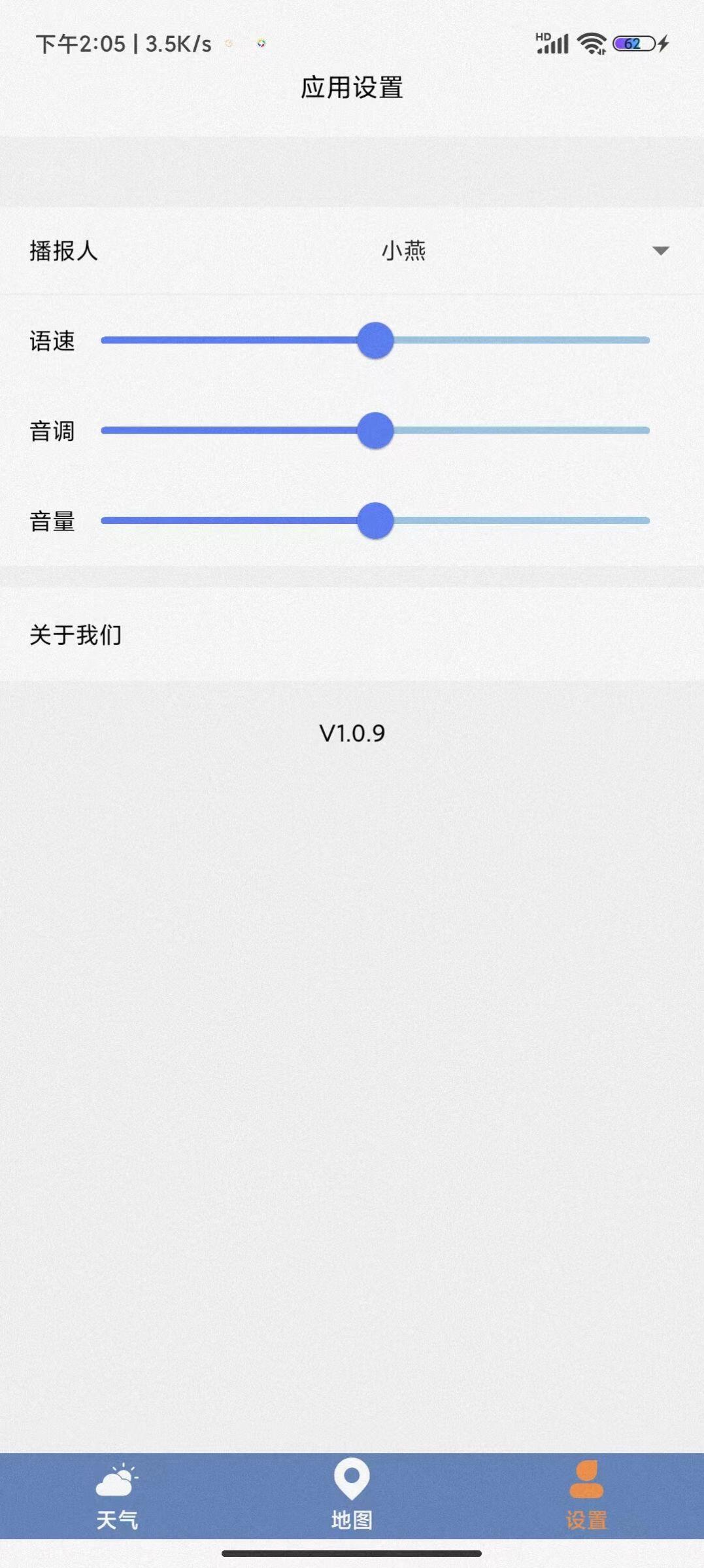 及时天气预报免费版