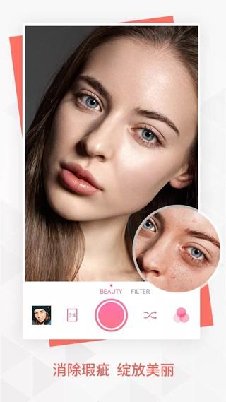 BeautyPlus 安卓版v7.7.121