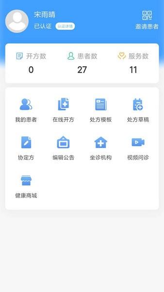 医本方医生版 安卓版v2.1.7 安卓版v2.1.7