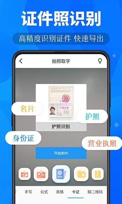 小鹿扫描 3.1.1