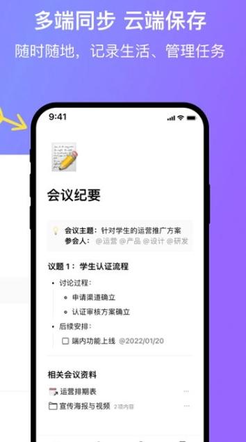 flowus息流app