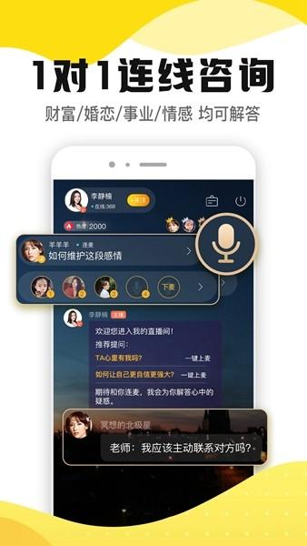 听芝情感问答 最新安卓版v5.9.5