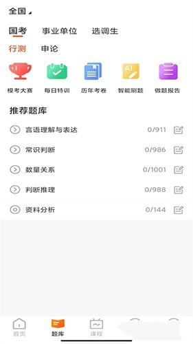 甜橙网校 1.0.0