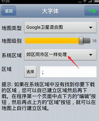 奥维卫星地图7