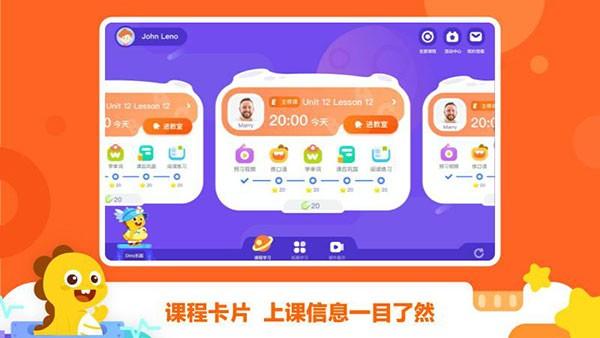 vipkid少儿英语 安卓版v4.12.2