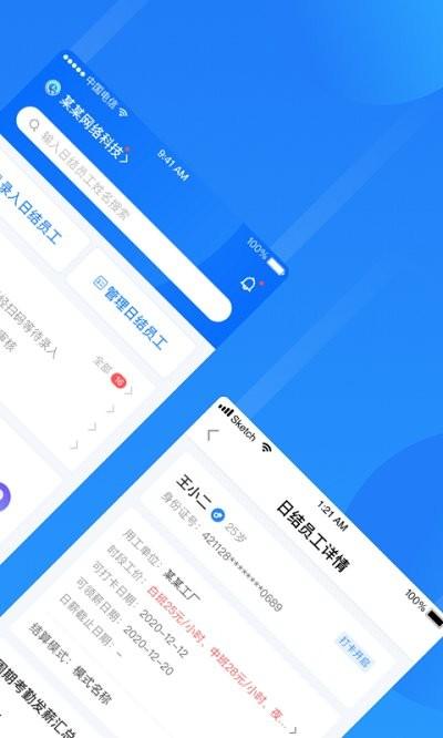 云人事企业版 安卓版v7.5.30 安卓版v7.5.30