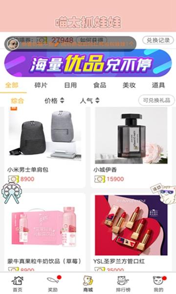 喵太抓娃娃 安卓版v1.7.5.776