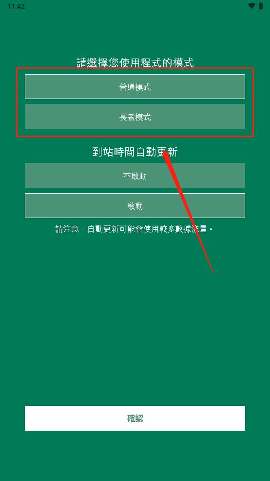 香港出行易app图片4