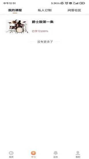亚米音乐app