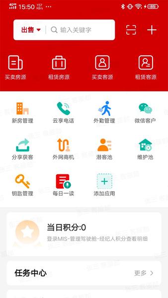 温房通经纪app 安卓版v2.5.36 安卓版v2.5.36