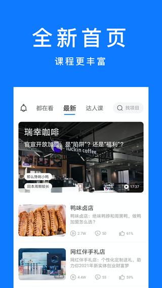 谋事 安卓版v6.4.4 安卓版v6.4.4