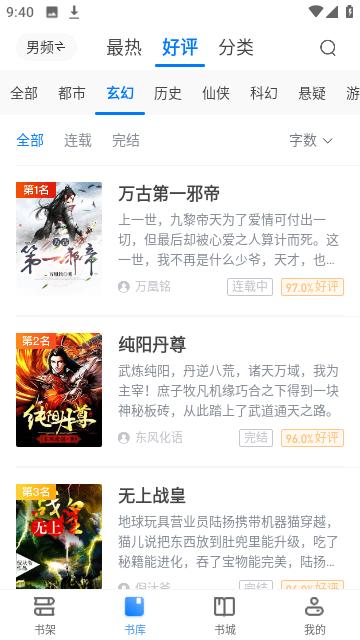 启点全本免费小说