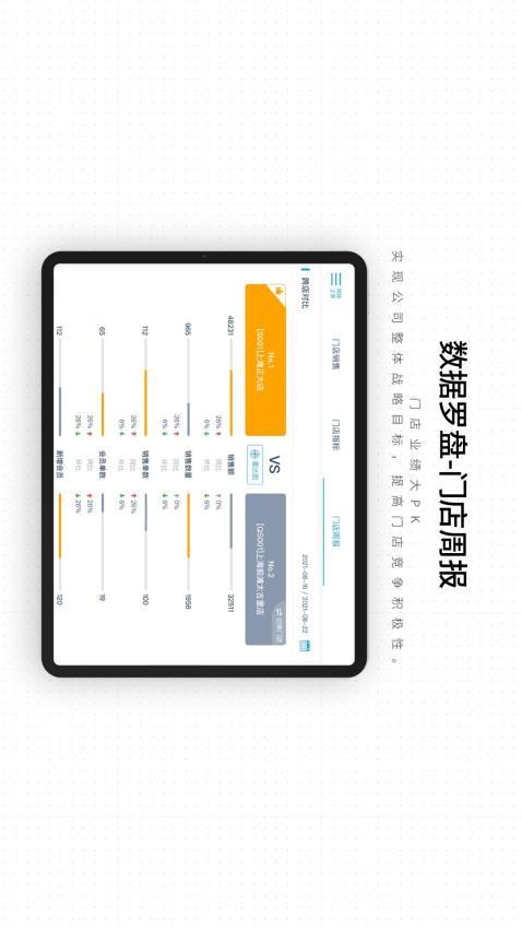 互道盈力安卓版