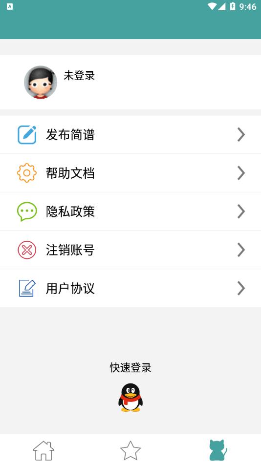 小熊免费吉他谱 安卓版v2.5.0 安卓版v2.5.0