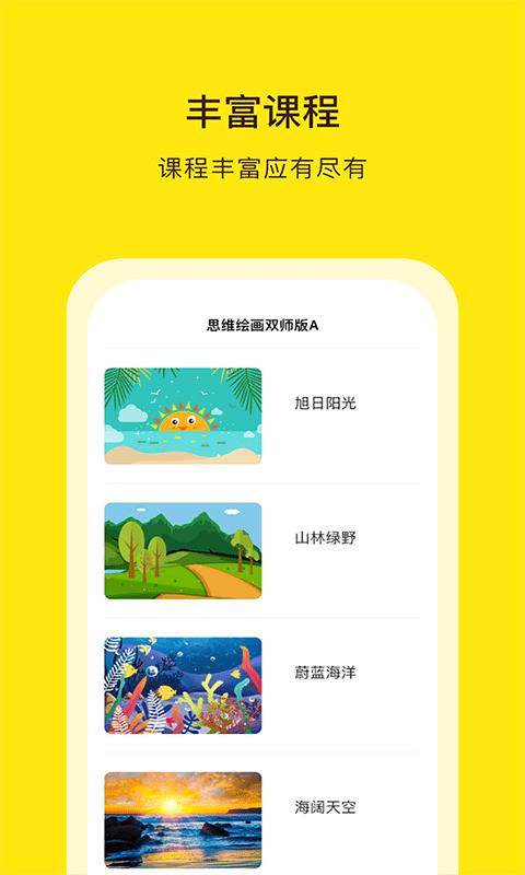 阳光美学APP 3.7.6
