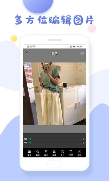 p图抠图 安卓版v2.2.6