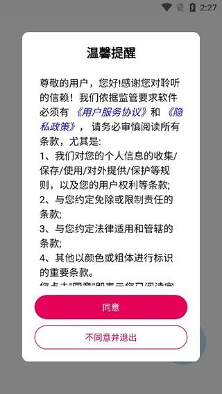 聆听音乐2