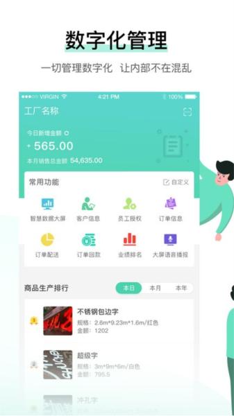 晓觅云智工厂 安卓版v1.0.49 安卓版v1.0.49