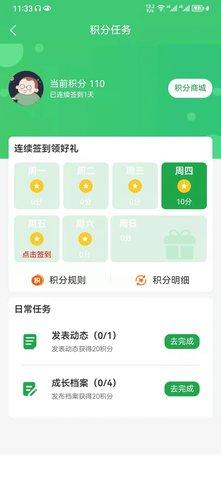 教育便利店APP最新版