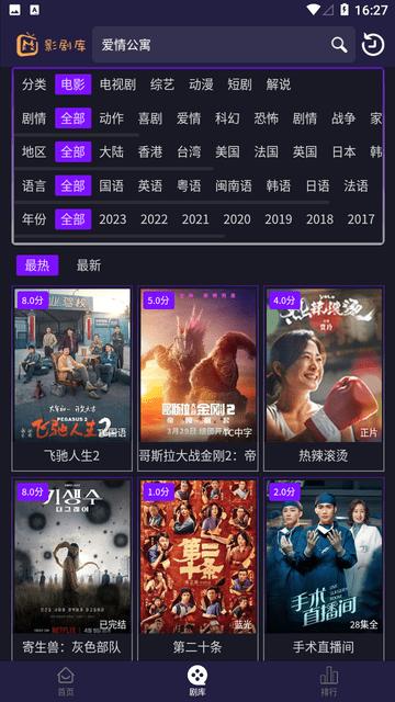 影剧库app图片2