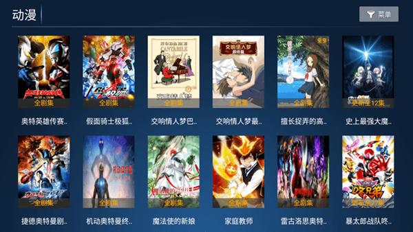 柠檬视听电视版图片2