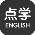 点学英语 安卓版v7.7