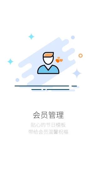 店铺生意宝v1.53.11