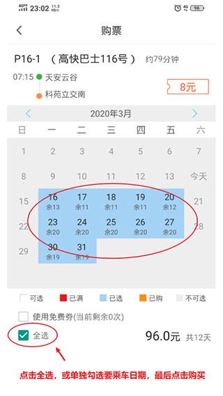 深圳e巴士图片11