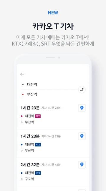 Kakao Taxi打车软件官方最新版本 安卓版v6.19.0