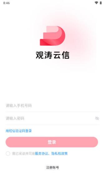 观涛云信图片2