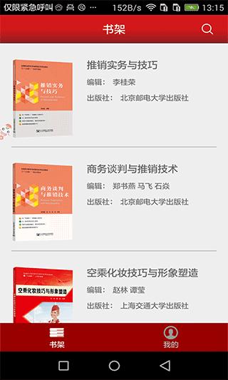 新思课堂 安卓版v2.19.0 安卓版v2.19.0