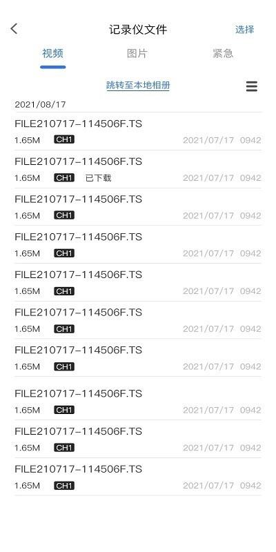 dvrn3行车记录仪 安卓版v20240411