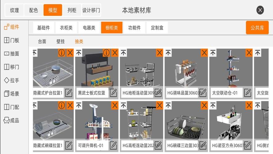 仟艺家 安卓版v4.1.16
