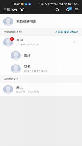 日报周报生成器免费