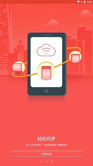 宿迁干部学院 2.6.4