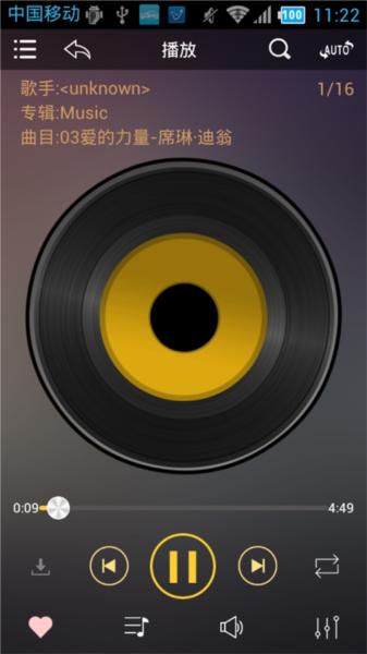 歌航音乐APP1