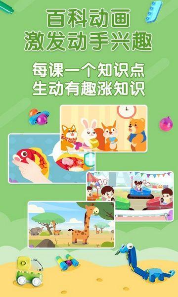 布鲁可积木课 安卓版v2.1.9 安卓版v2.1.9