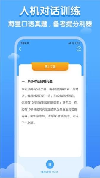 双英口语图片2