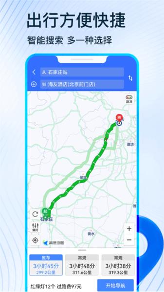 北斗卫星导航图片